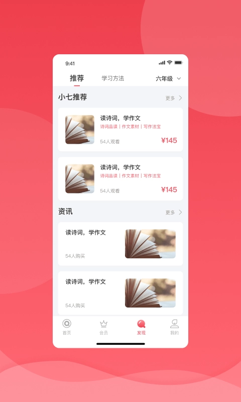 七天学堂免费安装截图1