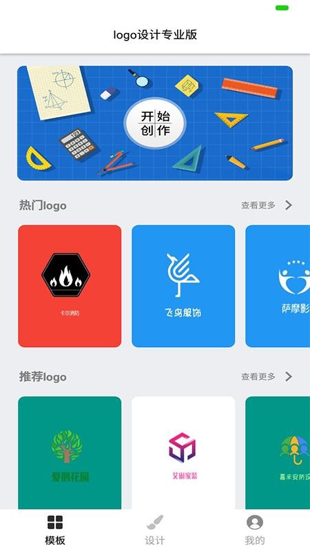 logo设计专业版截图0