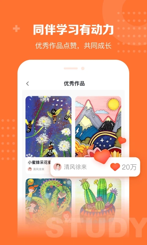 核桃学园截图3