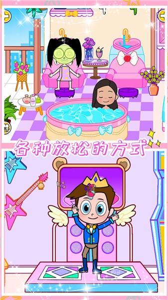 小公主魔法乐园截图0