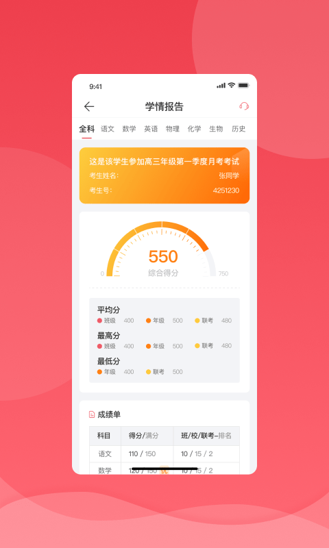 七天学堂免费安装截图2