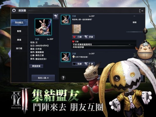 放逐者纪元截图2