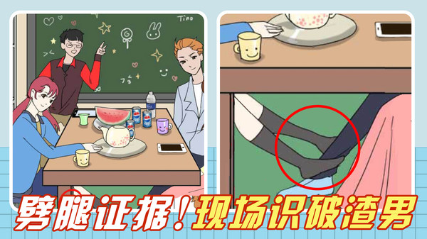 屁是我放的游戏截图3