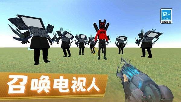 马桶人绝密行动截图3