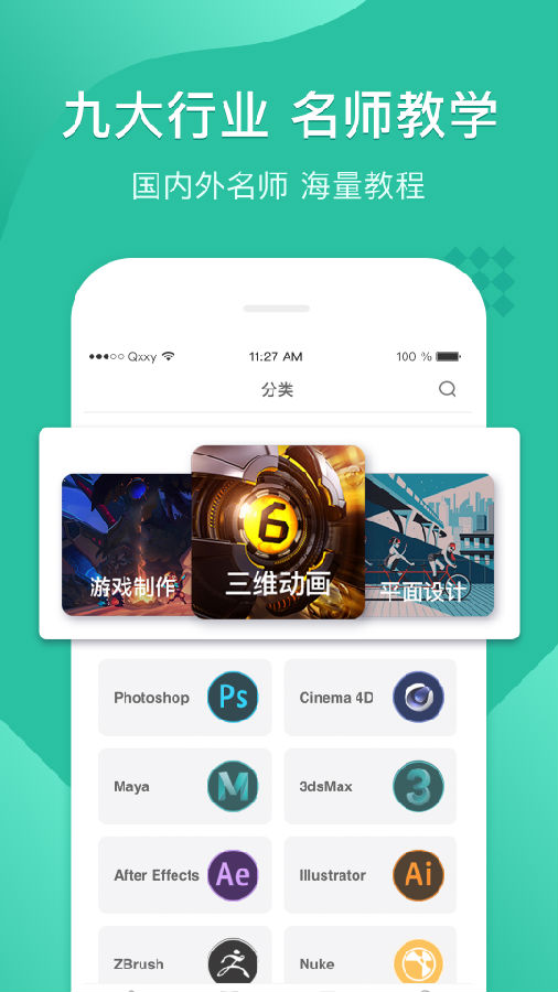 翼狐设计库截图3