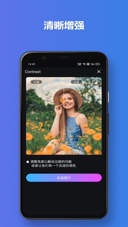 有颜相机截图0