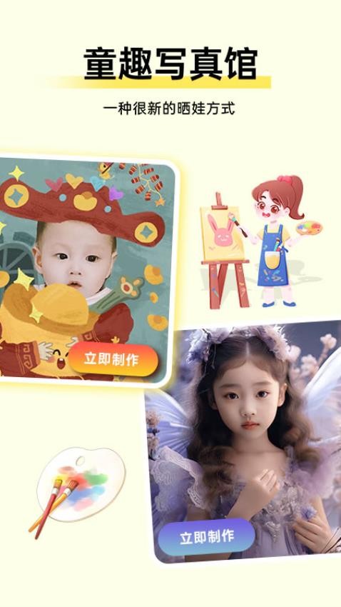 萌宝拍拍最新版截图3