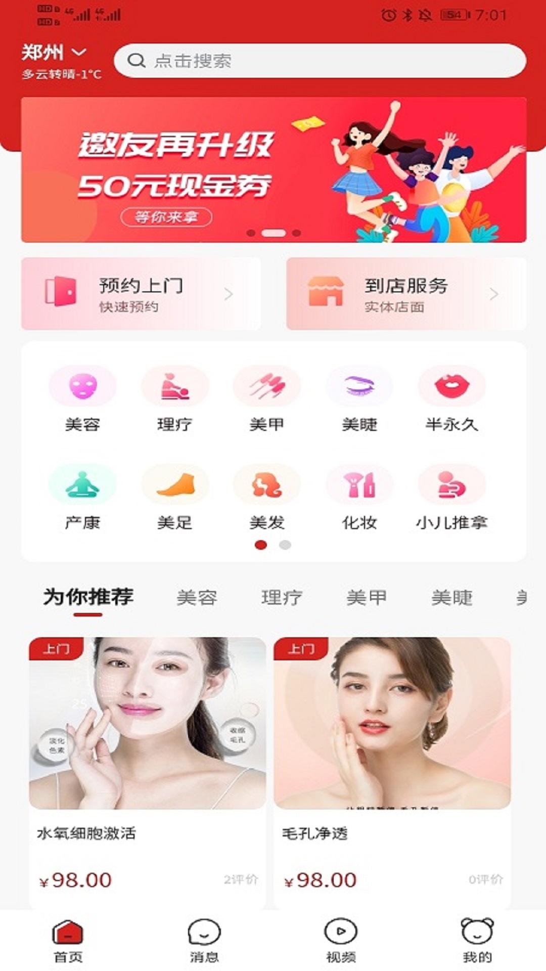 美十每客截图0