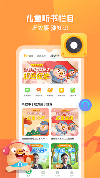简小知正版截图2