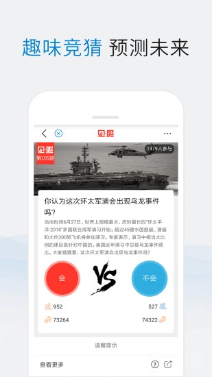 米尔军事截图2