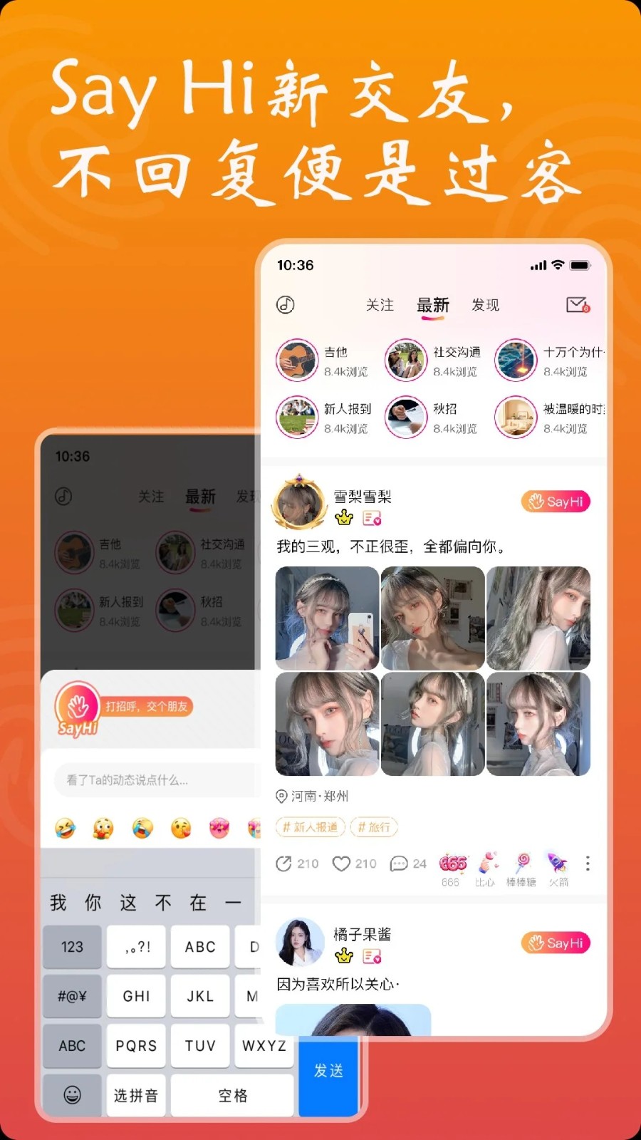 依小伴截图1
