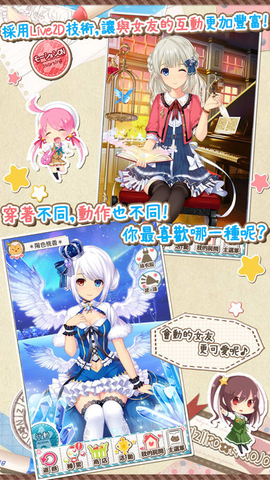 虹色女友截图0