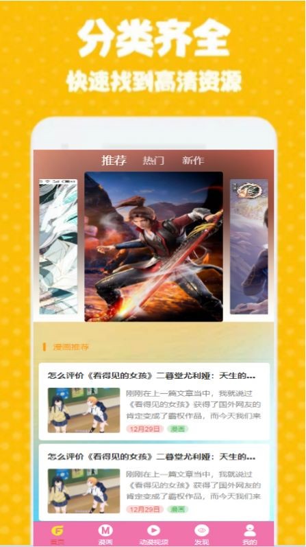 GT次元壁纸截图1
