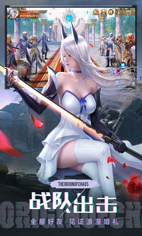 混沌起源游戏手机版截图2