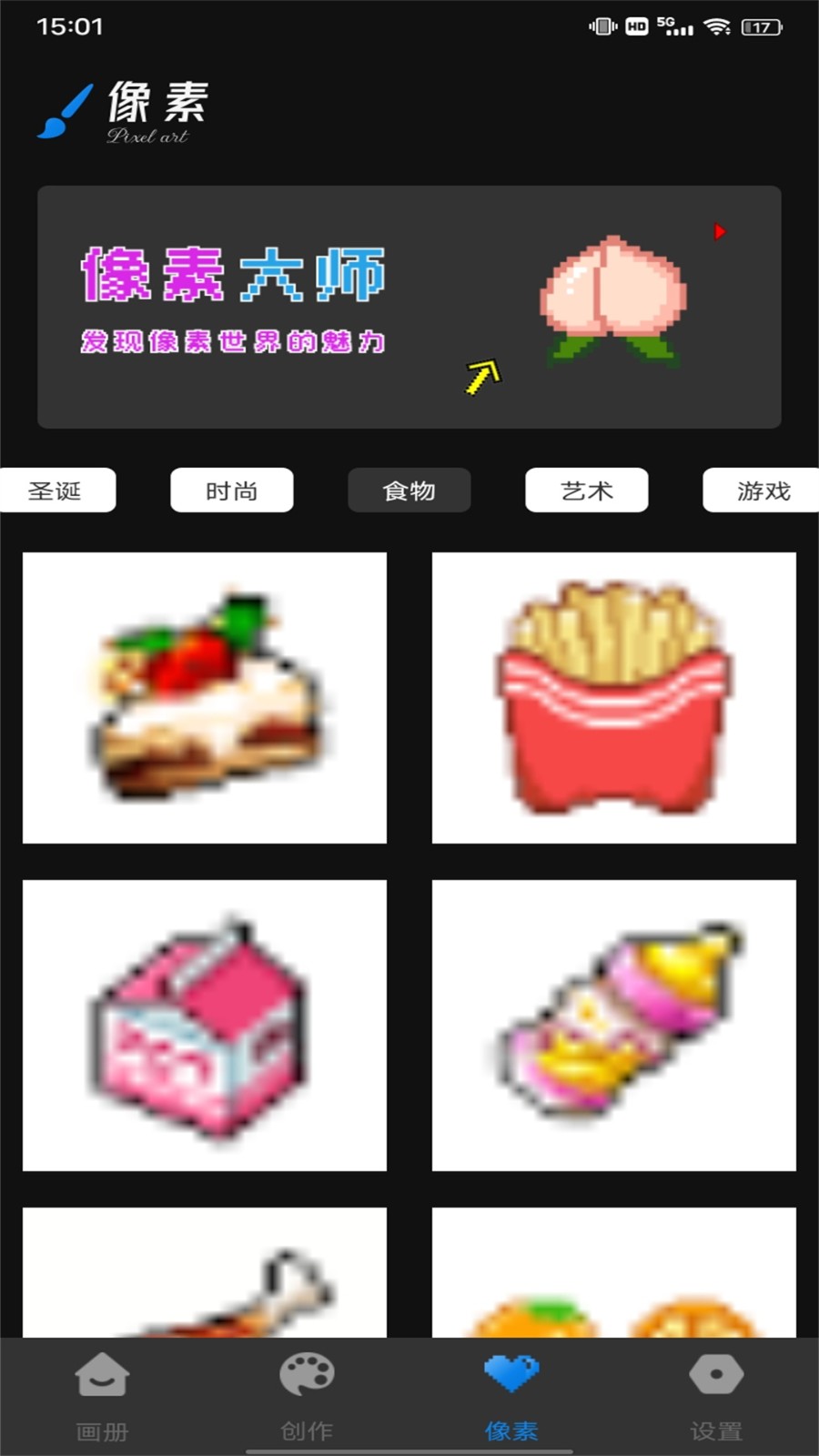 Painting绘画截图2