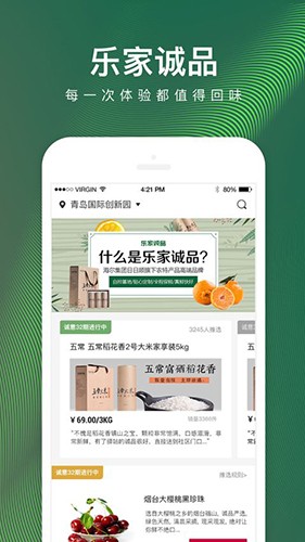 日日顺乐家截图0
