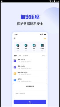 压缩解压缩大师截图1