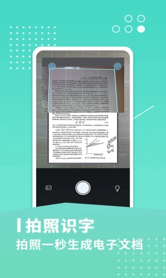 文件扫描王截图0