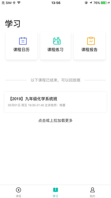 智学网校截图0