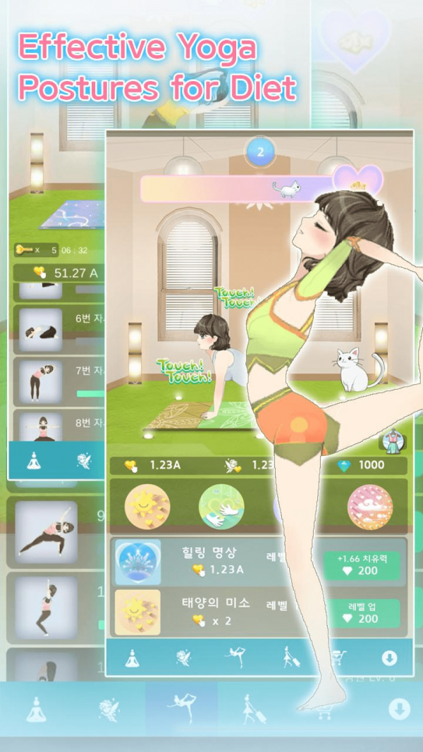 完美瑜伽截图1