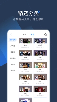 小说坊截图2