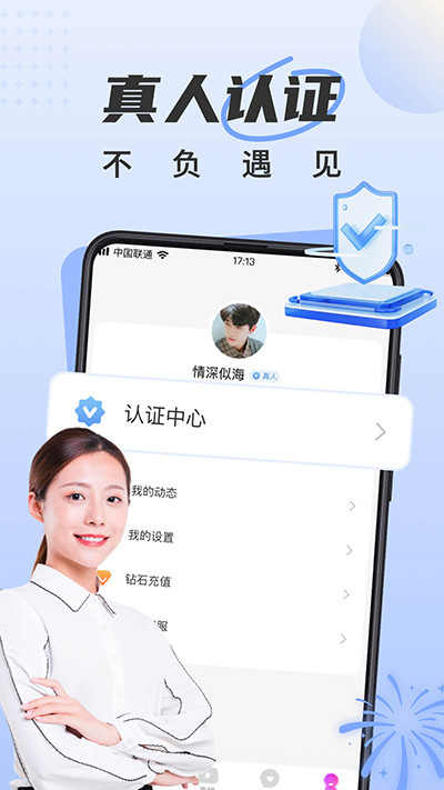 甜遇截图0