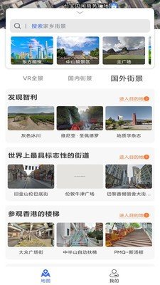 风云卫星地图截图1