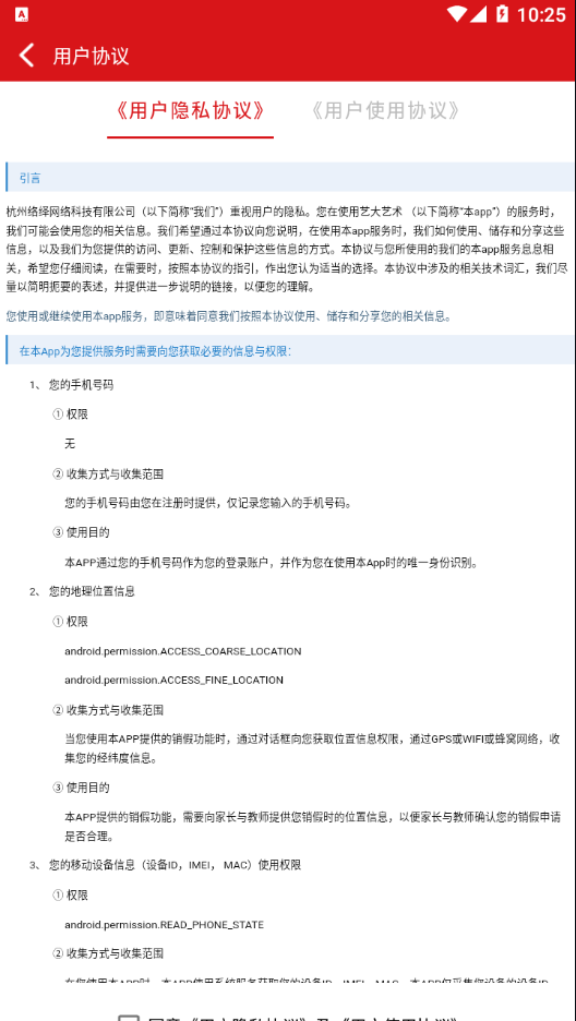 艺大艺术截图2