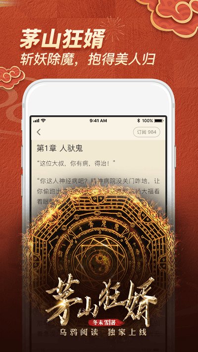 乌鸦听书正版截图2