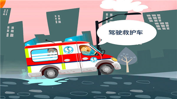 小小医生模拟救援游戏截图1