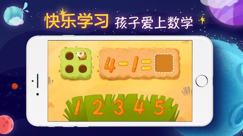 聪明派截图0