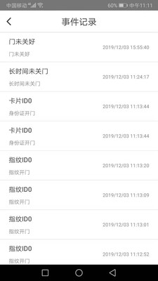 琨山智能截图4