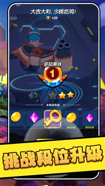 乱斗吃鸡游戏 1
