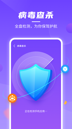 云鲲手机优化最新版截图3