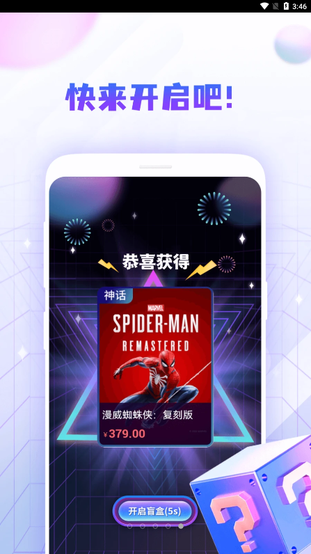 steam盲盒截图3