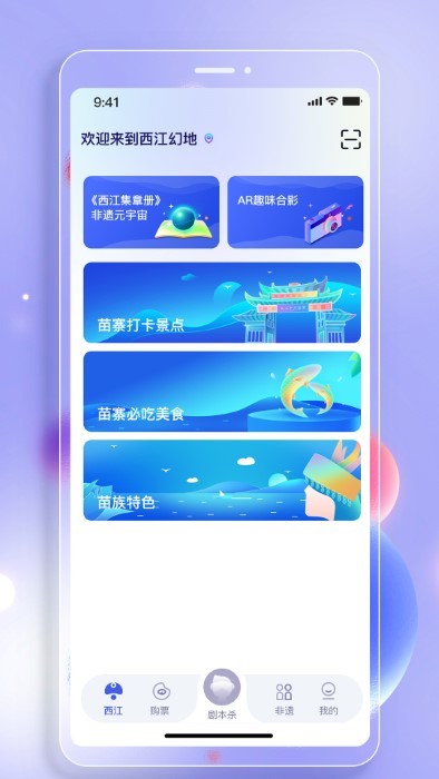 西江幻地截图2