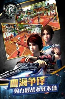 不良人之黑白无常截图0