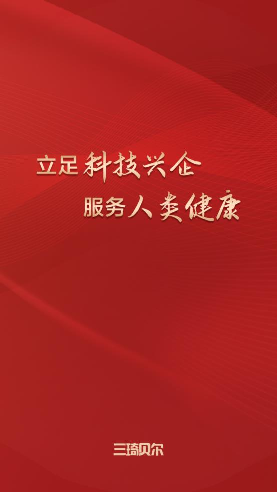 三琦贝尔截图1