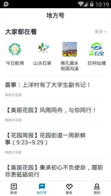 运动柯城截图1