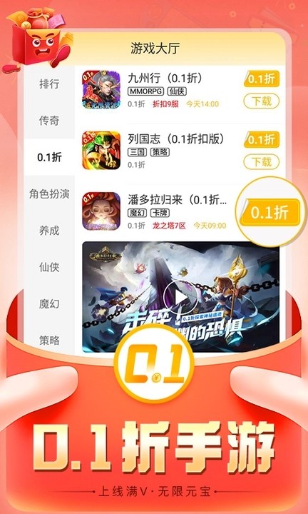 折扣时代截图2