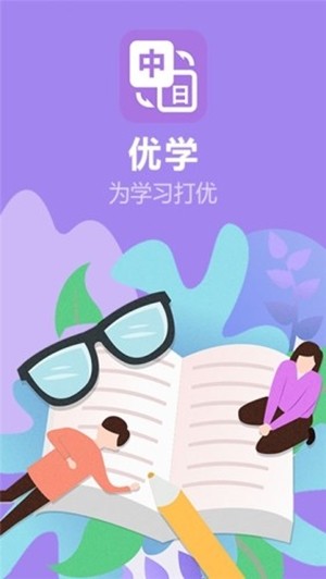 优学日语翻译截图0