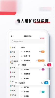 8684地铁截图2