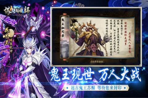 塔防镇魂师截图1