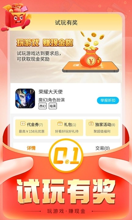 折扣时代截图0