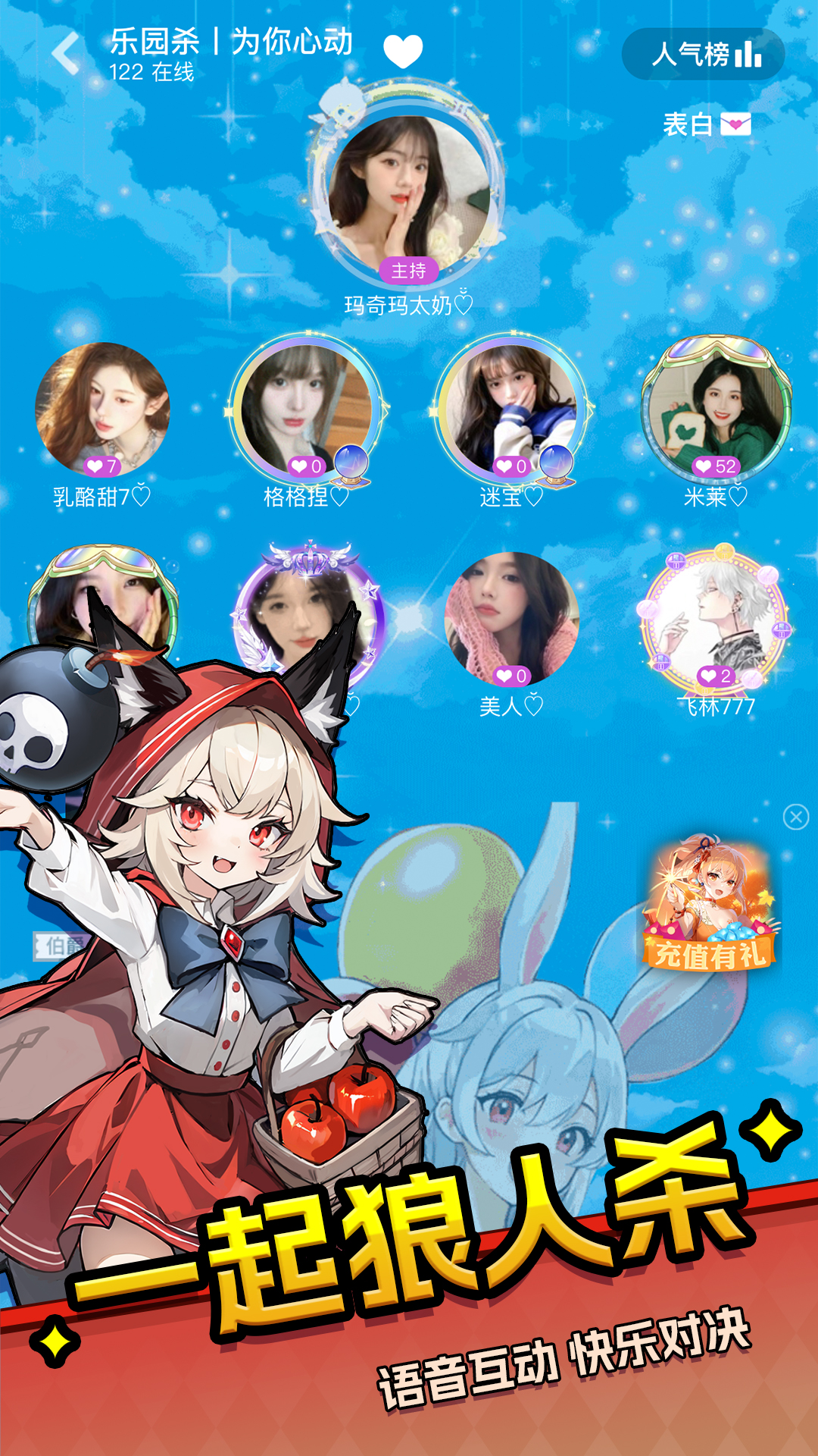 乐园杀截图3