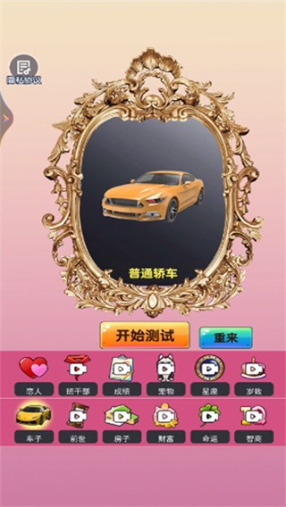 魔术解谜神回避截图1