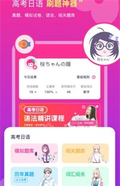 樱花斩截图2