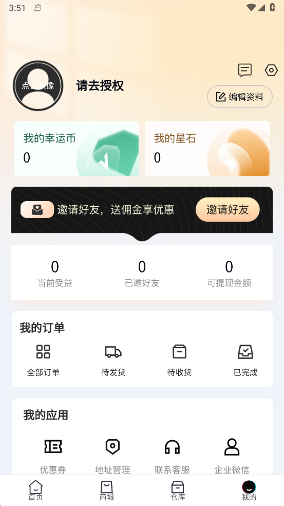 手机盲盒截图3