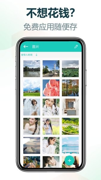 私享相册手机版截图2