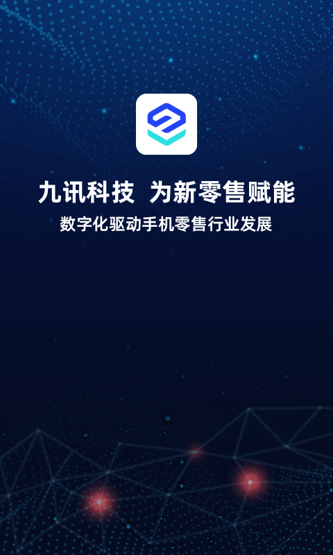 九讯云截图0